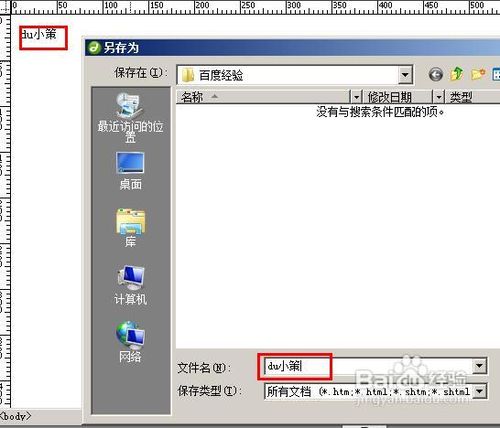 dreamweaver,模板,網站框架