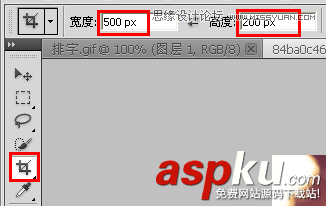 Photoshop,流光,藝術字,GIF動畫
