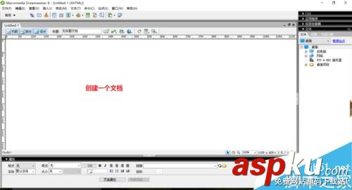 Dreamweaver,新建文檔,打開文檔