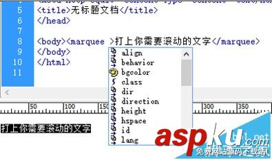 Dreamweaver8制作網頁滾動文字效果的實例教程