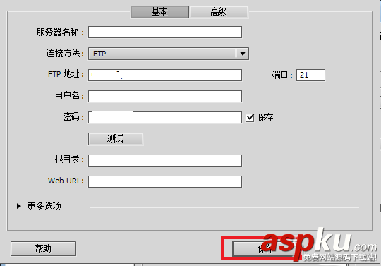 Dreamweaver,站點,服務器