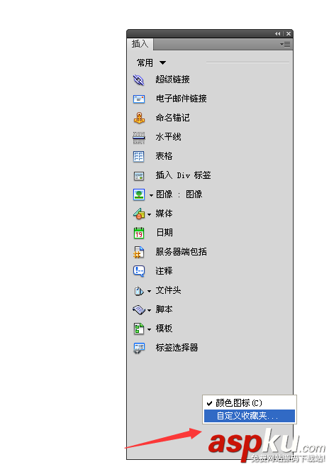 dreamweaver,收藏夾,工具