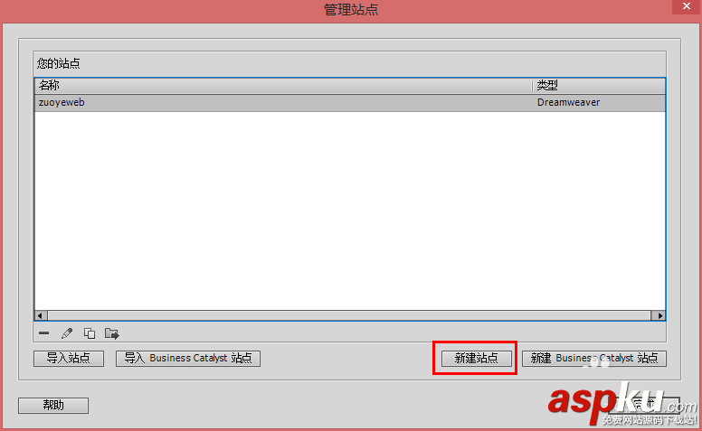 Dreamweaver,本地測試,服務器