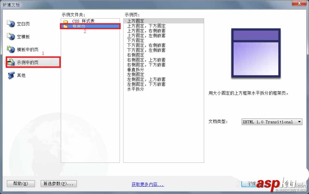 Dreamweaver,網頁