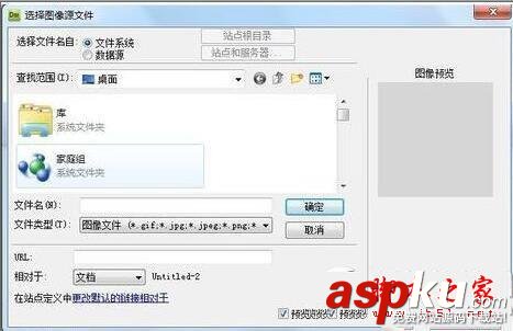 dreamweaver,添加,圖片,教程