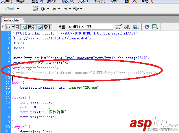 Dreamweaver,文件頭部信息