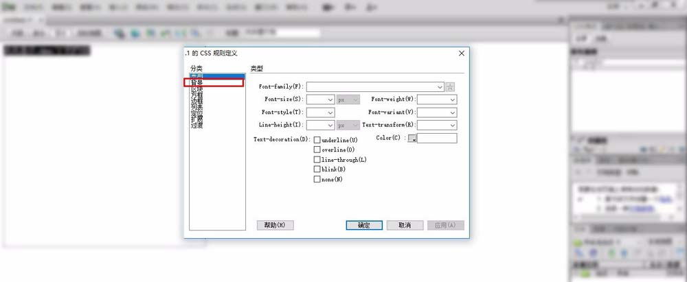 Dreamweaver,div,背景顏色