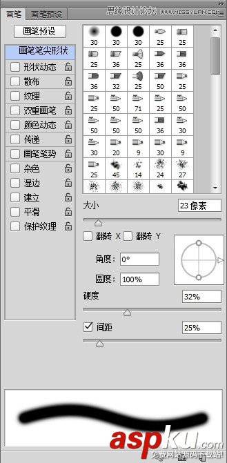 Photoshop技巧,Photoshop教程,畫筆工具