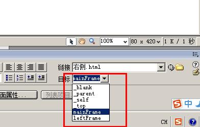 dreamweaver,模板,網站框架