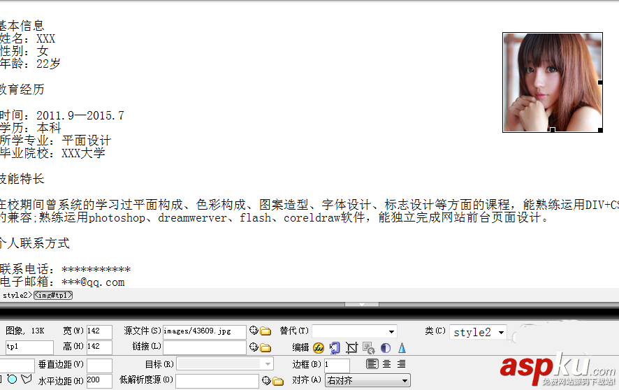 Dreamweaver,簡歷,照片