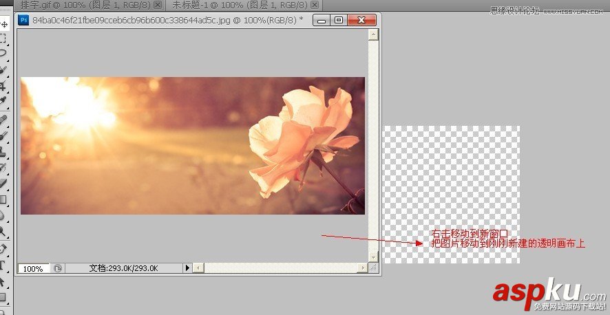 Photoshop,流光,藝術字,GIF動畫