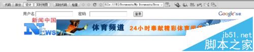 Dreamweaver CS6,新聞網