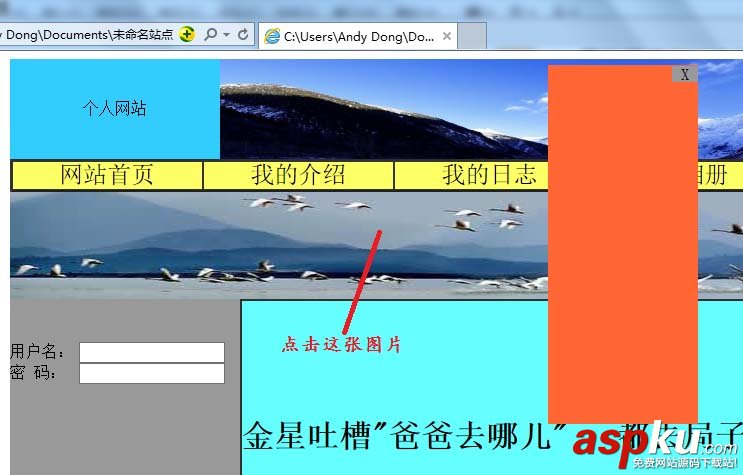 Dreamweaver,網頁