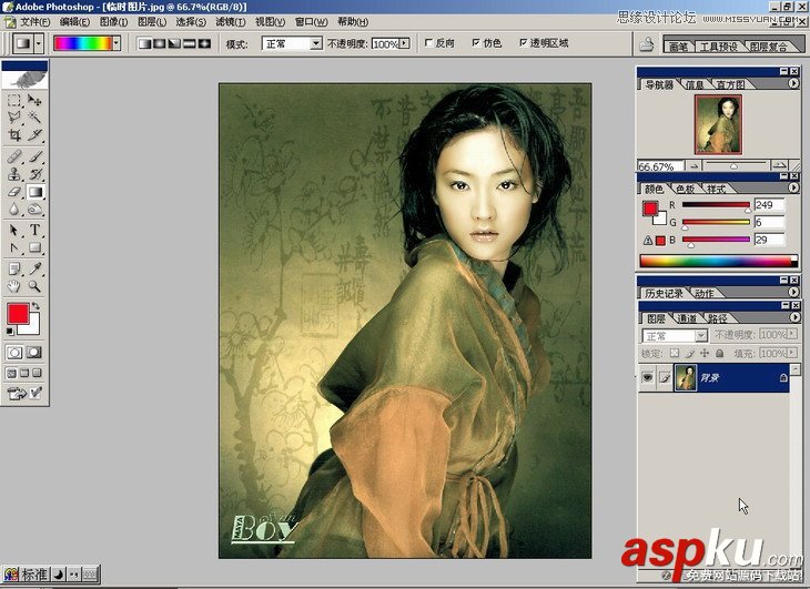 Photoshop基礎教程