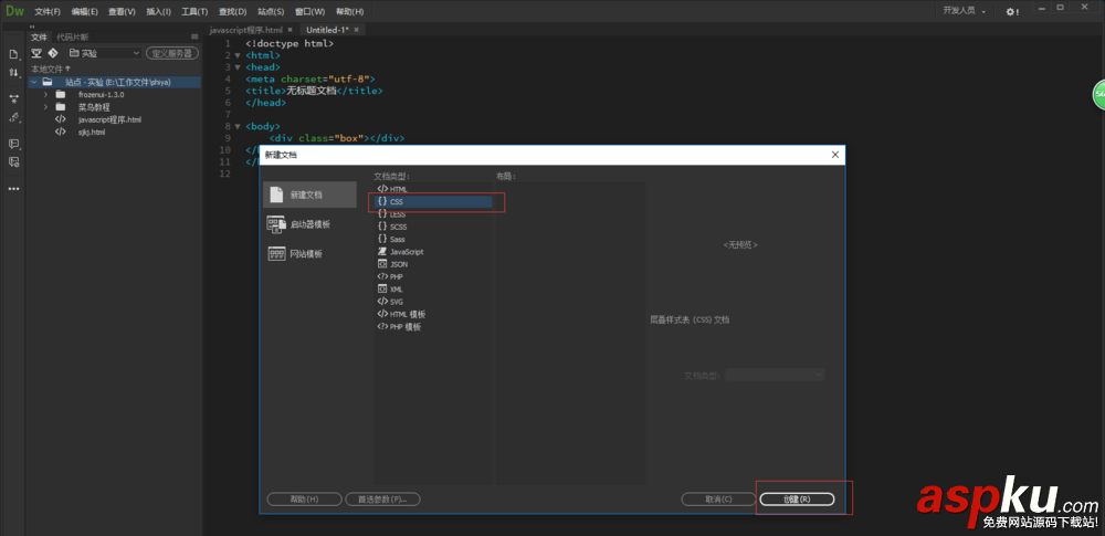 Dreamweaver,邊框