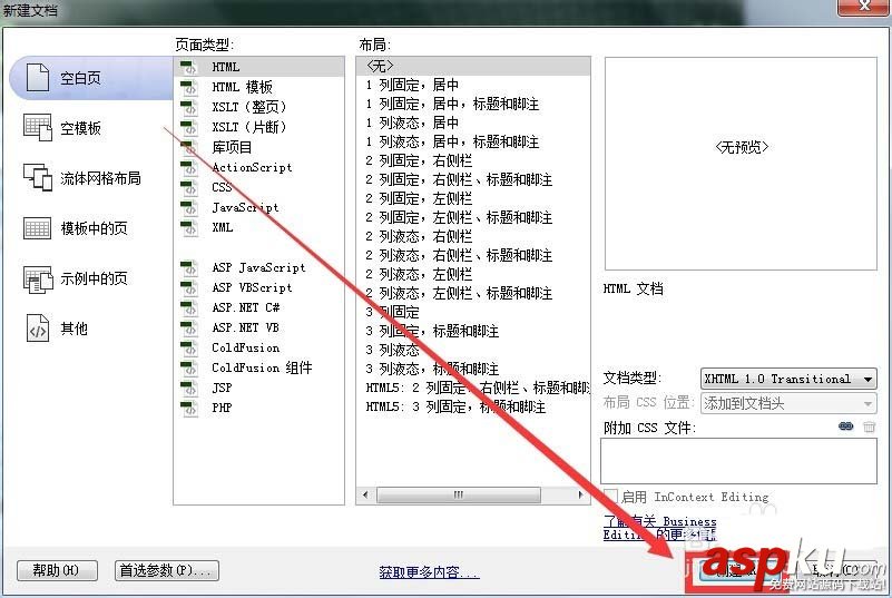 Dreamweaver,下拉菜單,網頁
