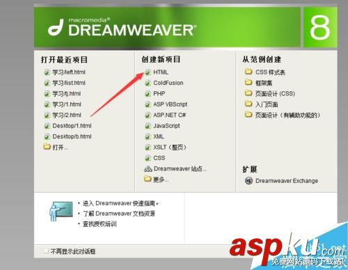 dreamweaver8,工具欄
