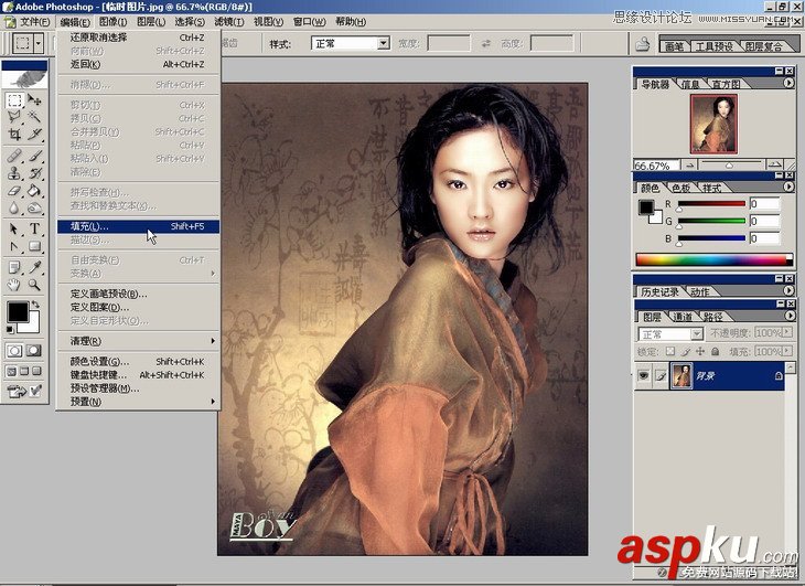Photoshop基礎教程