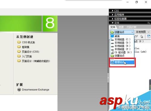 Dreamweaver,站點