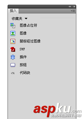 dreamweaver,收藏夾,工具