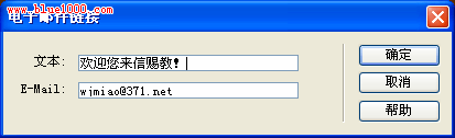 Dreamweaver制作超鏈接方法步驟