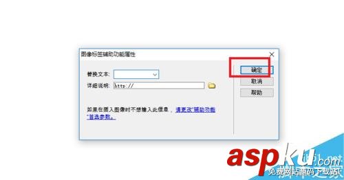 Dreamweaver,熱區