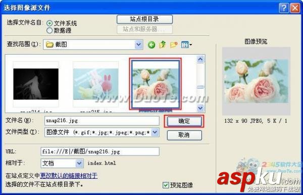 Dreamweaver中圖片插入方法