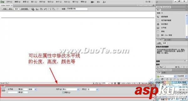 Dreamweaver水平線的插入與設置