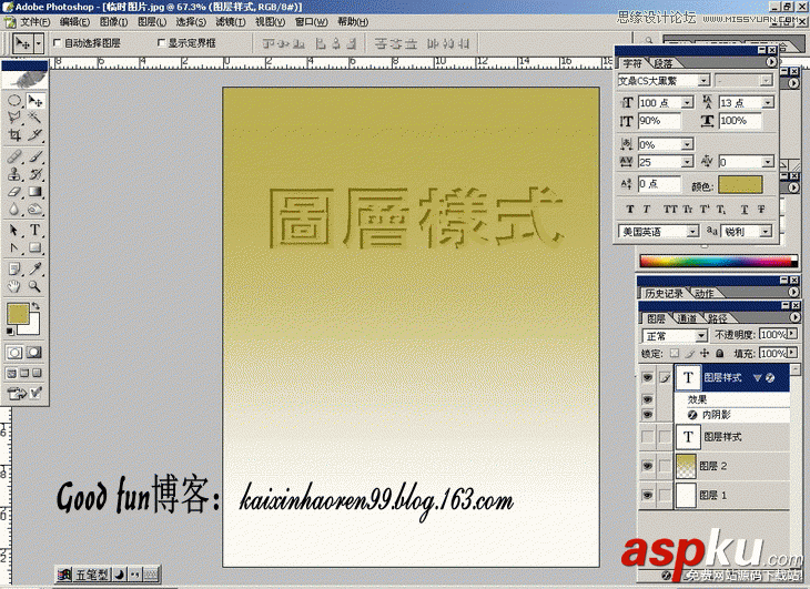 Photoshop基礎教程