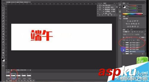 ps,GIF,動態圖