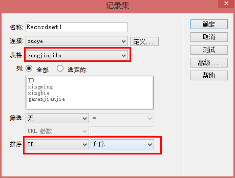 dw,asp,動態網頁