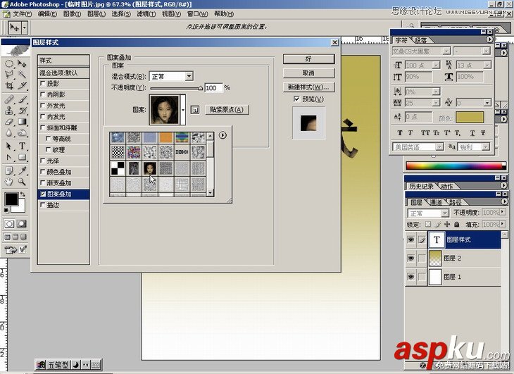Photoshop基礎教程