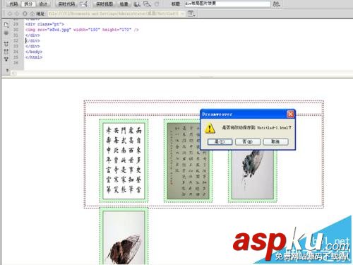 dreamweaver,網頁,圖片,div
