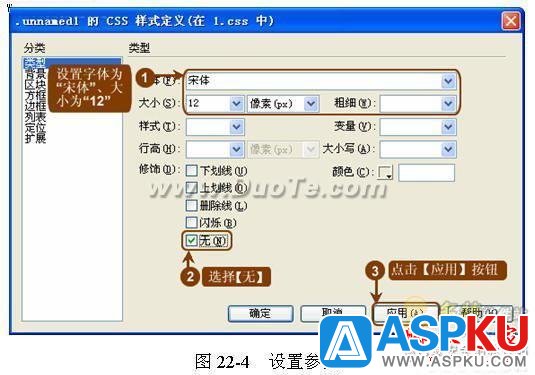 Dreamweaver中設計多彩文字鏈接的方法