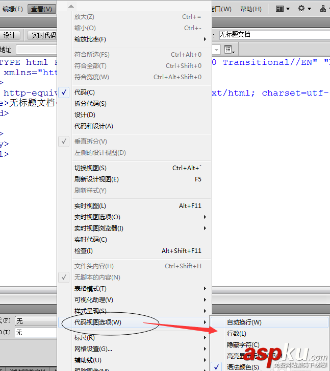 DreamWeaver,代碼,行標
