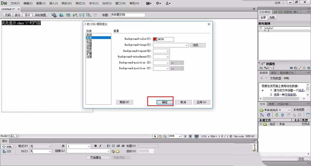 Dreamweaver,div,背景顏色