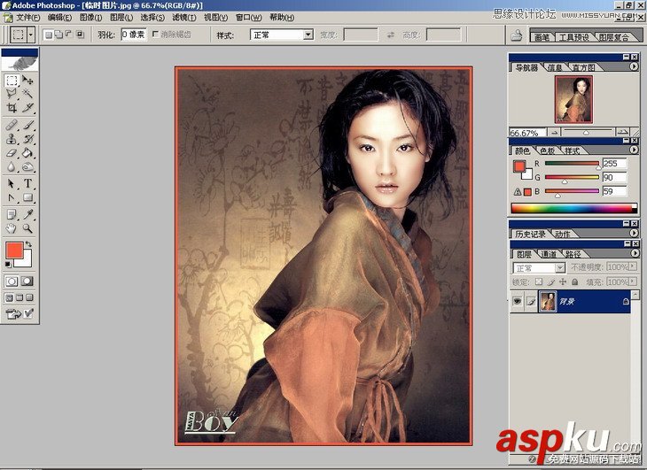 Photoshop基礎教程