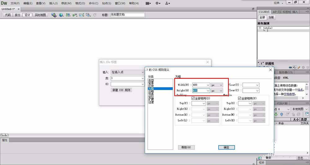 Dreamweaver,div,背景顏色