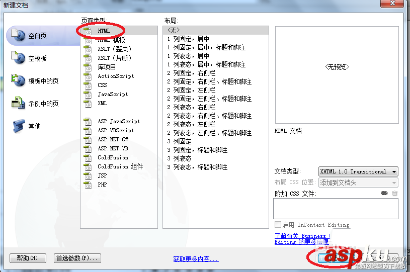 Dreamweaver,網頁,窗口