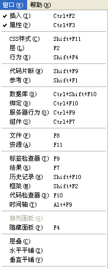 Dreamweaver網頁菜單概述