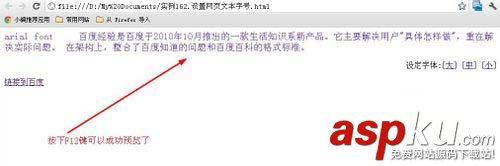 Dreamweaver,瀏覽器