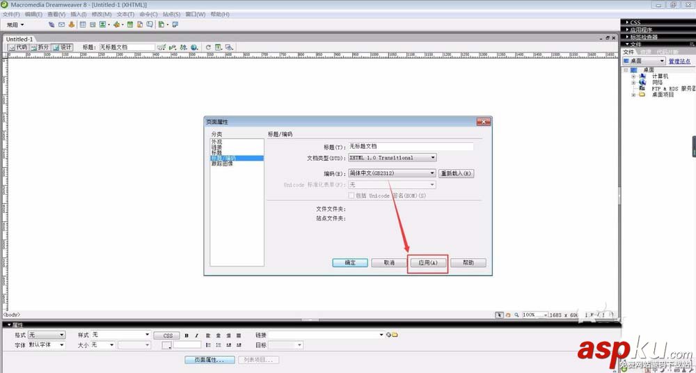 中文亂碼,dreamweaver