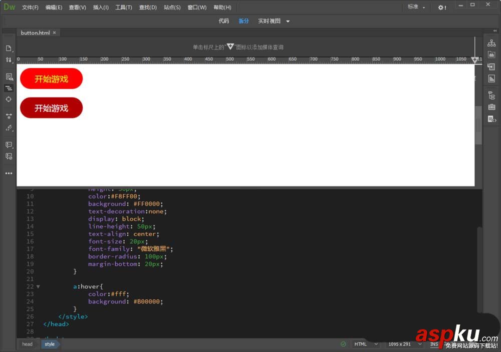 Dreamweaver,CSS,圓角按鈕