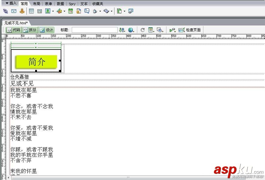 Dreamweaver,網頁,導航條
