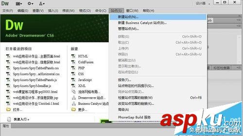 Dreamweaver CS6,新聞網