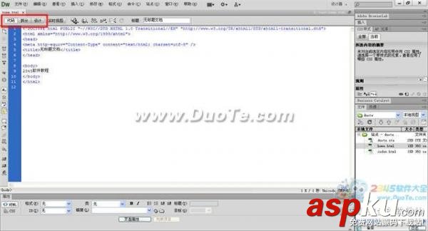 Dreamweaver中怎么打開文件