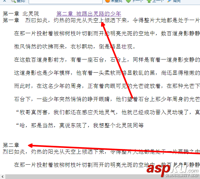 dreamweaver,錨記