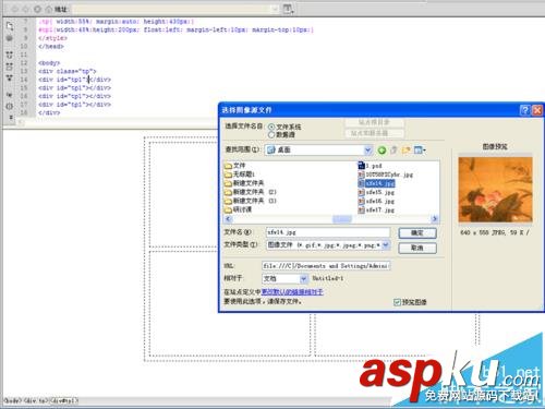 dreamweaver,圖片,網頁制作