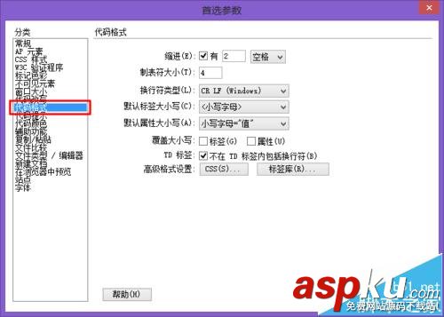 html代碼,Dreamweaver,格式化
