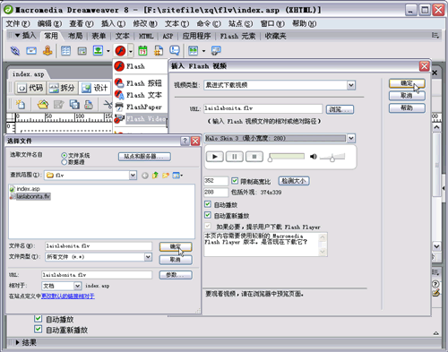 在網頁中插入Flv視頻(Flash Video)文件使用FlashPlay